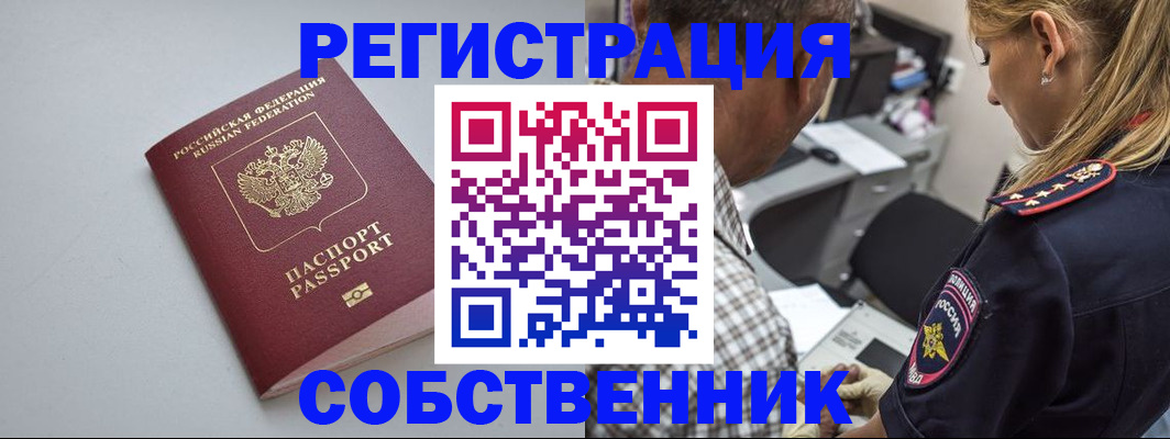 прописка ребенка в Новой Ляле