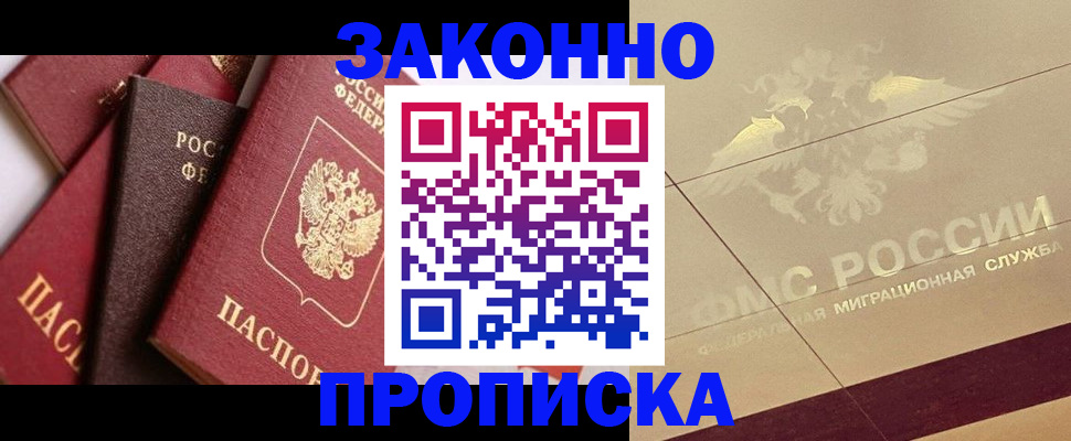 прописка в квартире в Новой Ляле